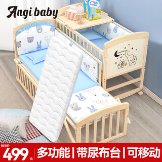 Angi baby crib solid wood paintless multi-functional baby bb with changing table removable rocker extended children's bed