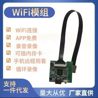 Wifi remote camera image transmission photography without night vision wireless high-definition camera drone aerial photography module usb plug-in power bank power supply