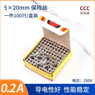 Zave fuse 5*20mm 0.2a (100 pieces/box)