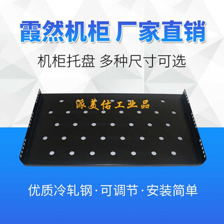 Xiaran cabinet tray 600 800 1000 1200 deep cabinet, tray width 470 485 450 460 450*200 tray 1x1x1cm