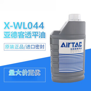 Original airtac oil mist device special oil turbine no. 1 oil iso-vg32/l044 lubricating oil airtac turbine oil