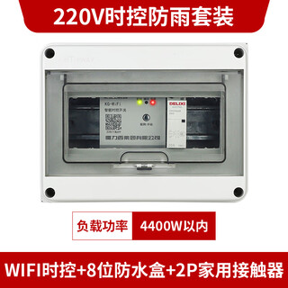 Yue changsheng wireless time control switch wifi remote control 220v timed smart street light controller 220v time control (4400w) home with h8 waterproof box