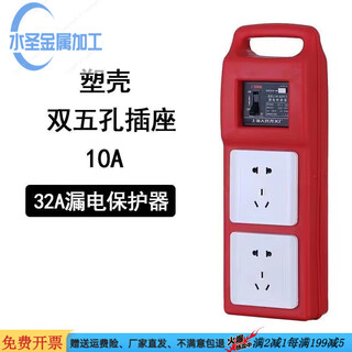 Construction site temporary distribution box suitcase 220v socket 380v mobile power box portable with leakage protection industrial plug 16 two-digit white panel five holes