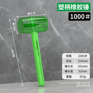 Baolian transparent solid rubber hammer high elasticity and wear-resistant ceramic tile knocking rubber installation hammer shockproof and bending hammer upgraded plastic handle rubber hammer 1000#