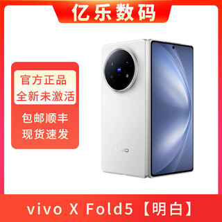Vivo brand new unactivated vivo x fold5 camera and office artifact full netcom 5g folding screen mobile phone