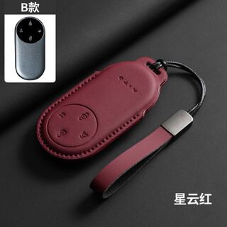 Chongyan is suitable for wenjie m9 key cover m8 genuine leather key bag 26 new m7 high-end key shell protective shell key chain wenjie b model-nebula red-hand rope