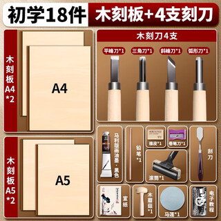 Marley pigmento de tinta de grabado tinta de impresión negra especial pigmento de grabado aceitoso herramientas de bloques de madera materiales de arte tablero de grabado en madera juego de 18 piezas