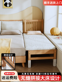 Beech wood spliced bed crib solid wood children's bed extra wide bedside small bed flat to large bed adults can sleep all beech single bed head + 7cm coconut palm latex mat 150*80cm