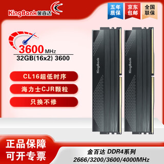 Kingbank yinjue 3600 8gx2 memory stick kingbank yinjue ddr4 3200 memory stick 2666 hynix memory stick 16g vest strip 32g star blade black 3600 star blade black 32g (16gx2) 3600 hynix c16