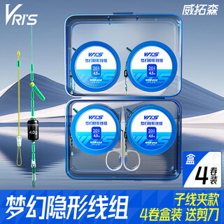 Weituosen dream line set 4 rolls boxed and tied fishing set finished fishing line main line 4.5 meters sub-line clip 4 rolls + main line box scissors no. 1.5