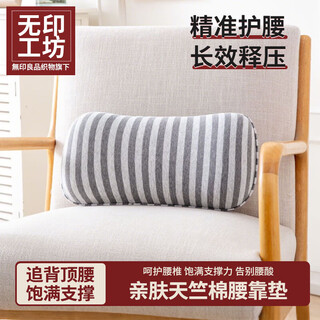 Muji muji fabric's cushion office lumbar cushion seat seat sedentary waist cushion cushion lumbar support pillow