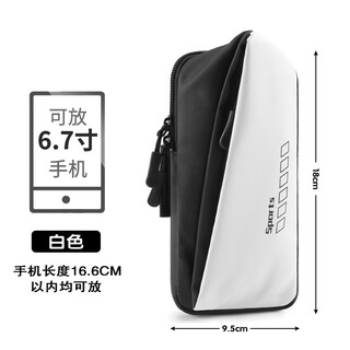 Zailu running mobile phone arm bag fitness sports equipment unisex arm strap wrist bag mobile phone arm sleeve storage bag white 3026 waterproof oxford cloth