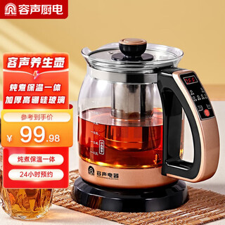 Rongsheng health pot black tea tea maker electric kettle kettle thickened glass intelligent power off insulation 1.2l home health pot boiling flower tea health cup decocting medicinal pot gold 1.2l