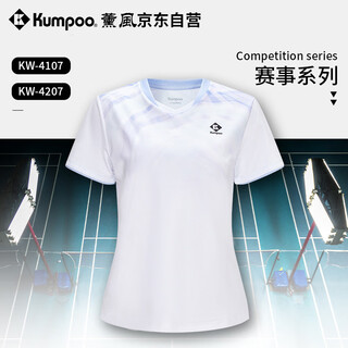 薰风（KUMPOO）羽毛球服赛事系列速干透气比赛球服 KW-4207 女款浅紫  L