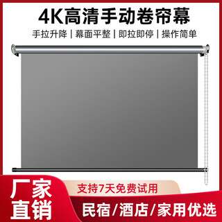 Xmjm manual lifting curtain home office hand-pull projection high-definition wall-mounted wall-mounted no need to plug in self-locking curtain cloth 100-inch 120-inch metal anti-light material projector curtain 4k ultra-clear anti-light metal high gain gain upgrade 84-inch 16 9 hand-pull wall-mounted curtain curtain