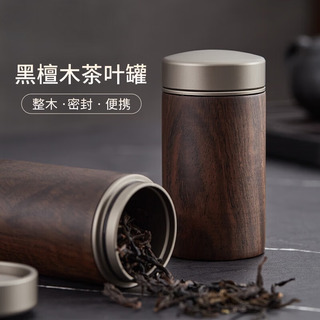First idea of ebony tea can, portable small tea can, sealed can, tea storage can, travel portable tea can, moisture-proof tea storage can, ebony small size (diameter 5.8*height 11.6cm)