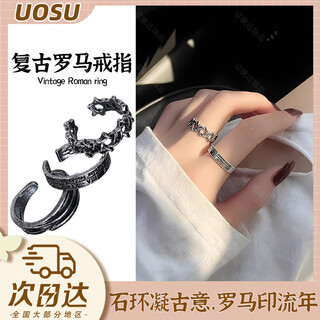 Uosu retro ring men's live hip-hop adjustable personality ins style simple high-end niche design ring women's retro roman open ring three-piece set