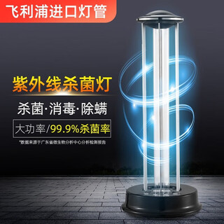 Philips uv germicidal lamp imported disinfection lamp uv-c ultraviolet lamp sterilization lamp mite removal lamp classic 36w key switch