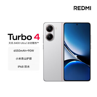 Xiaomi redmi turbo4 pro flagship appearance fourth generation snapdragon 8s ip68 waterproof 7550mah long battery life redmi 5g mobile phone turbo4 series new phone xiangyun white turbo4 12gb+256gb