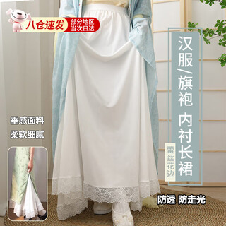 Jiangong cheongsam petticoat horse face skirt lined bottoming skirt anti-exposure skirt petticoat mid-length lace versatile bottoming skirt lace skirt m /90cm (skirt length to ankle)