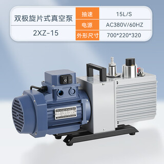 Kezitu bipolar direct-coupled rotary vane vacuum pump laboratory air conditioner refrigerator repair small industrial air pump oil pump 2xz-15 (380v) 15l/s