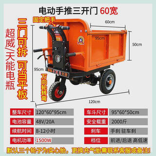 Greener (greener) electric trolley for construction site ash bucket dump truck for pulling cement and pulling salad bricks electric hand push three-door 60 wide upgraded version