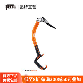 Climbing rope (petzl) ergonomic ice ax outdoor mountain climbing ice ax ice ax ice hammer walking equipment official authentic product