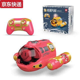 Children's remote control submarine rechargeable boat shooting spray boys and girls toys bathing and playing in the water red spray dual electric version 60 minutes of swimming