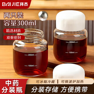 Baijie chinese medicine sub-bottle heatable chinese medicine cup chinese medicine bottle milk bird's nest sub-bottle sealed jar 300ml*2