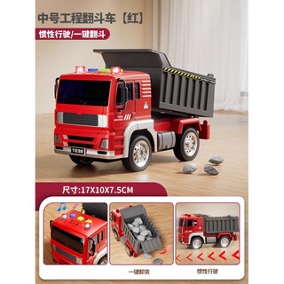 Sang shu children's extra large dump truck toy boy dump truck transport truck large truck toy car automobile engineering vehicle red medium dump truck