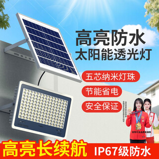Fanyao solar lighting floodlight outdoor courtyard household solar light street light waterproof rural yard super bright 72 beads