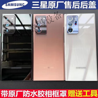 Suitable for samsung note20ultra back cover glass original note20u rear screen n20u original mobile phone back case original note20ultra mist gold sent to disassembly mechanic