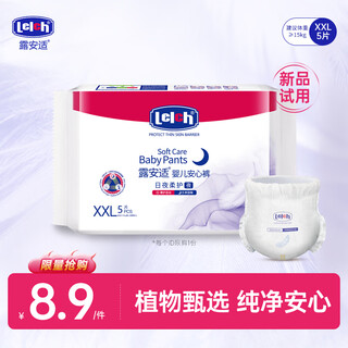 Lelch baby pull-up pants diaper, dry and breathable diaper soft care trial combination trial experience pack, safety pants trial pack, xxl code, 5 pieces