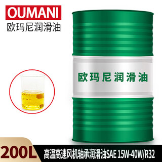 Omani high temperature and high speed fan bearing lubricant sae10w-15w/r22 15w-40/r32 engine oil 18l sae 15w-40w/r32 200l