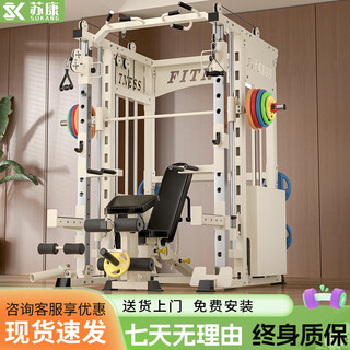 Sukang a2 household gantry comprehensive training equipment multi-function all-in-one machine smith machine pull-up squat rack a2+1.8 austrian bar+dumbbell bench+50kg black piece
