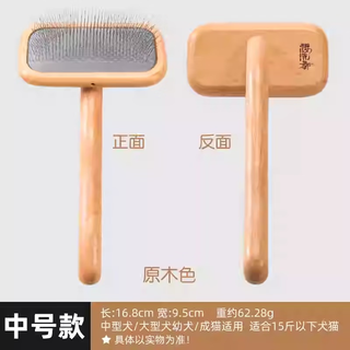 Sakura dance pet needle comb, beauty fluffy air cushion combing brush, a must-have artifact for raising dogs, knot-opening and floating hair cat and dog hair comb, medium solid wood needle comb, suitable for 15 jin jin equal to 0.5 kg or less