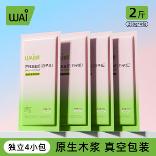 Wow love confinement paper maternity toilet paper lengthened and widened maternity room paper postpartum knife paper small package maternal confinement paper 250g*4 pack 2jin jin equals 0.5 kg