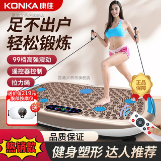 Konka fat-reducing machine, abdominal slimming, whole-body equipment, fitness rhythm machine, lazy exercise machine, shaking machine artifact, 80cm cool black-upgraded model, 120 gears + multiple