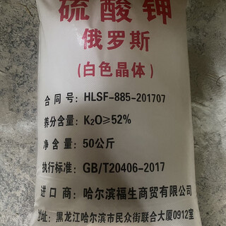 咏幻靠森（）俄罗斯硫酸钾全水溶农用瓜果蔬菜通用型高钾肥硫 到乡镇