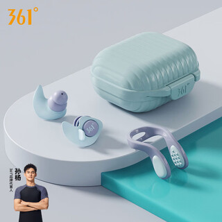 361 swimming nose clip earplug set waterproof professional adult and children bathing anti-otitis media anti-choking water diving equipment 6524 sky blue