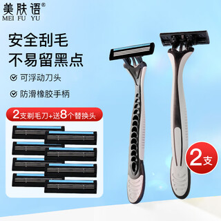 Beauty skin shaving razor three-layer blade razor combination black shaving private parts underarm shaving epilator mf8208