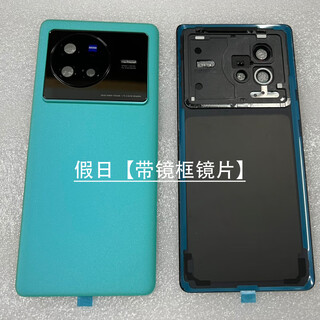 Vivo adapts to x80 back cover disassembly 99 new glass back shell x80pro original mobile phone battery cover middle frame x80 original disassembly back cover holiday framed lens case