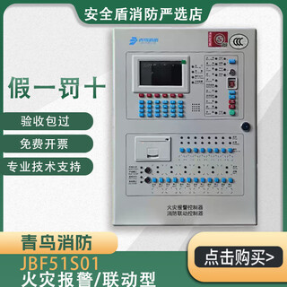 Beida jade bird fire alarm host jb-qb-jbf-51s01/51s02 fire fire alarm controller jbf-51s01 second circuit