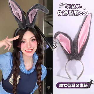 Enrmiiv halloween rabbit ears headband velvet hairpin cos officer judy disney play photo headband headband hair accessories gray + pink long hair rabbit ears headband