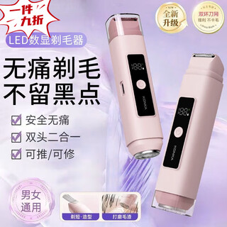 Freezing point hair removal device home laser permanent full body removal underarm private shaver for men and women full body hair removal device mint green basic model single head shaving + long hair shaving short + easy-to-stick hair