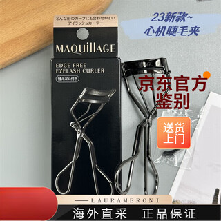 Shiseido 23 new scheming eyelash curler 213 upper and lower eyelash curler with replacement rubber pad chinese valentine's day gift 23 new scheming eyelash curler 1 piece