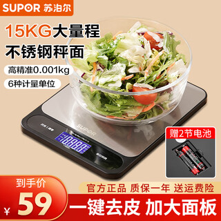 Supor kitchen electronic scale household small high-precision kitchen scale gram scale food weighing food scale baking gram weight scale kitchen scale stainless steel panel 15kg large range