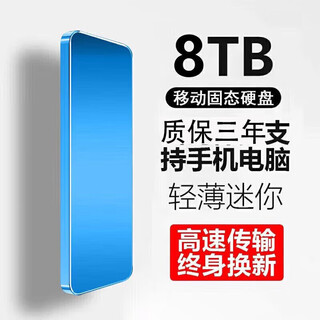 Rindu手机电脑16TB大容量高速移动硬盘8TB 4TB 2TB 外置固态存储硬盘 8TB蓝色4重礼+高速传输15代