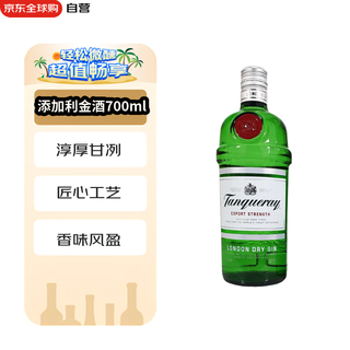 添加利（TANQUERAY） 洋酒 金酒 杜松子酒 琴酒 700ml