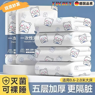 Yuchen german disposable bedding four-piece set pure cotton single thickened dirty hotel travel baby double bed sheets five-pack single printed thickened three-piece set